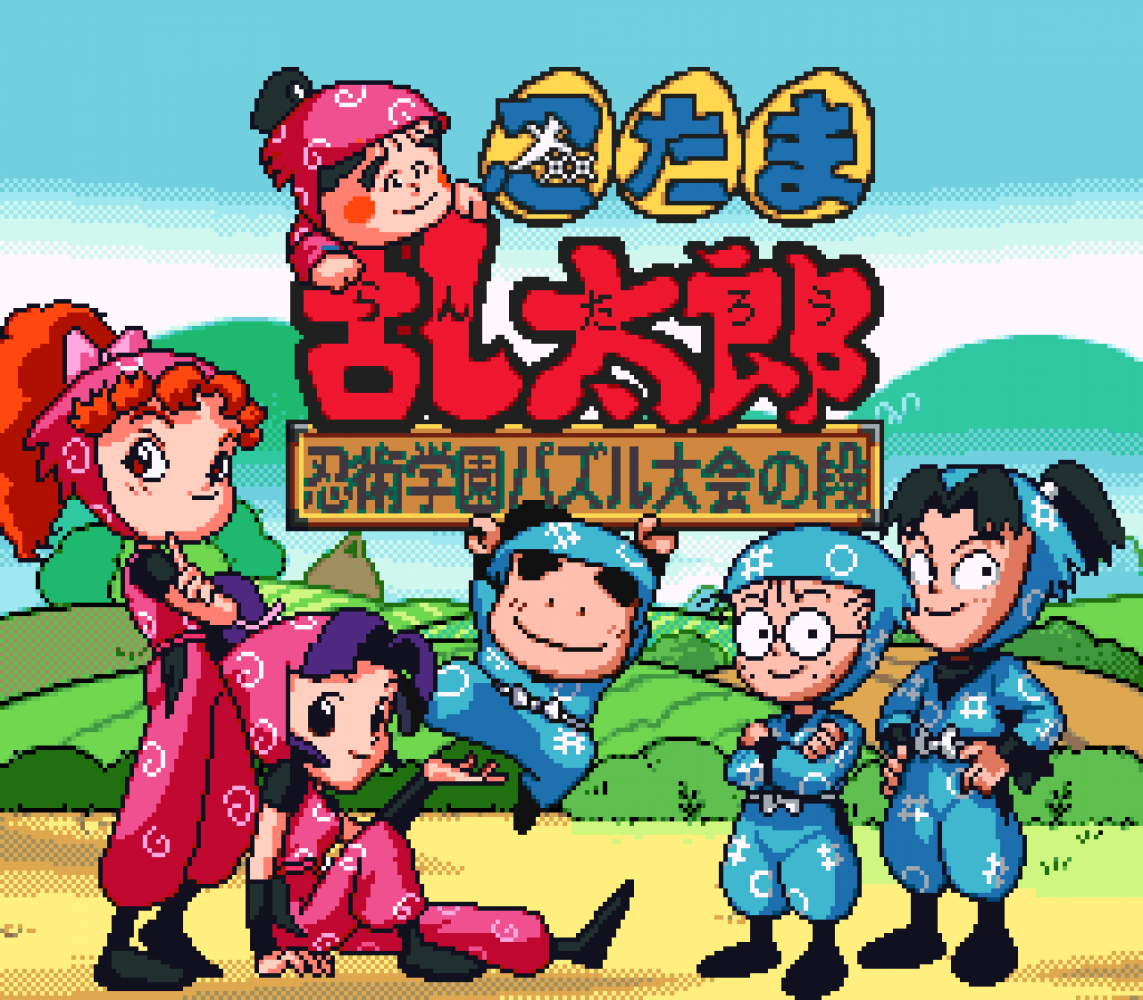 Puzzle Nintama Rantarou - Ninjutsu Gakuen Puzzle Taikai no Dan